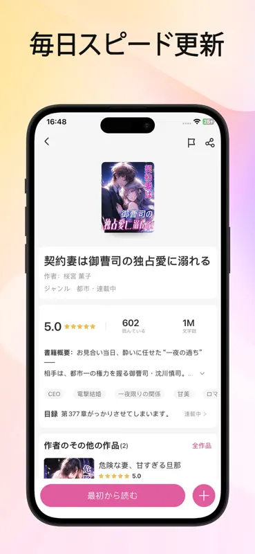 Knigorad: 小説と漫画の読書リーダー screenshot 5 of 5