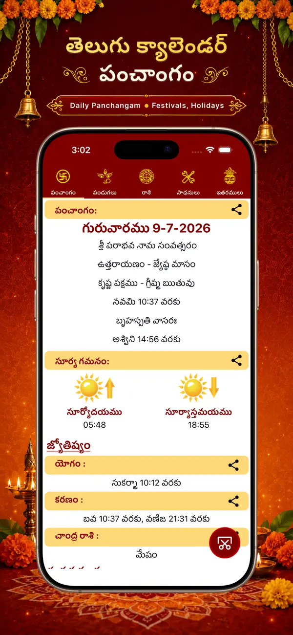 Screenshot #1 pour Telugu Calendar Panchangam App