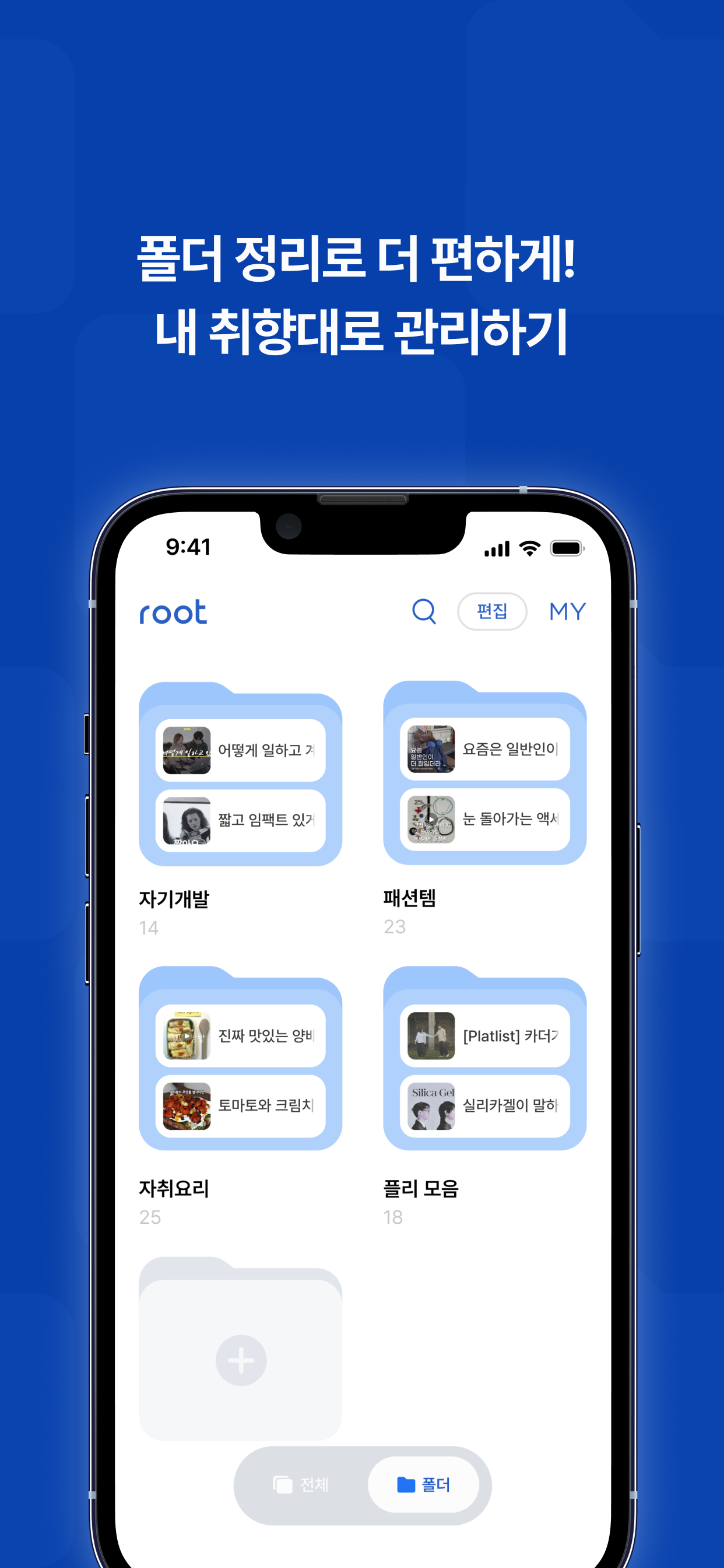 root