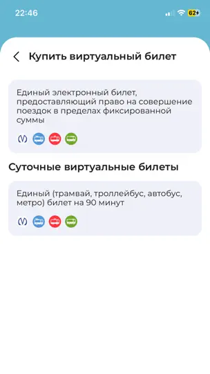 Скриншот Подорожник Санкт-Петербург на iPhone 2
