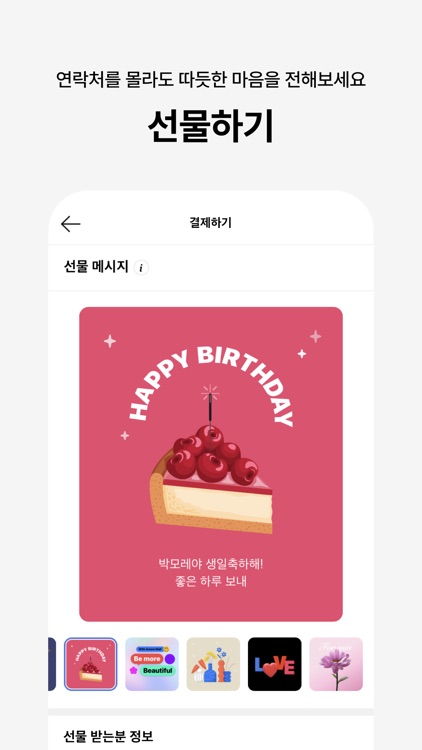 AMORE MALL - 아모레몰 screenshot-4