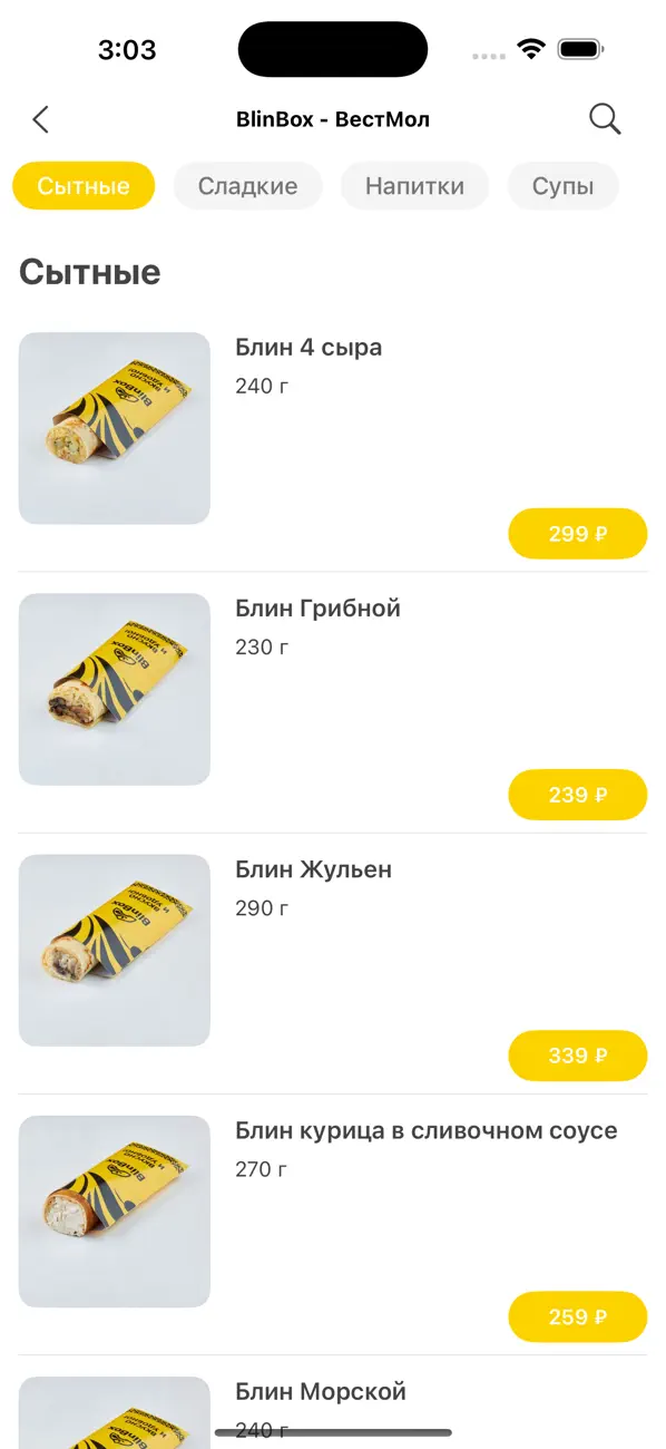 Screenshot #3 pour BlinBox - доставка, акции