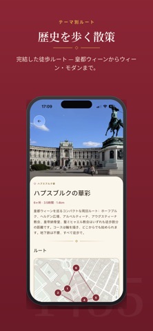 1435 Vienna ウィーン観光ガイド のスクリーンショット