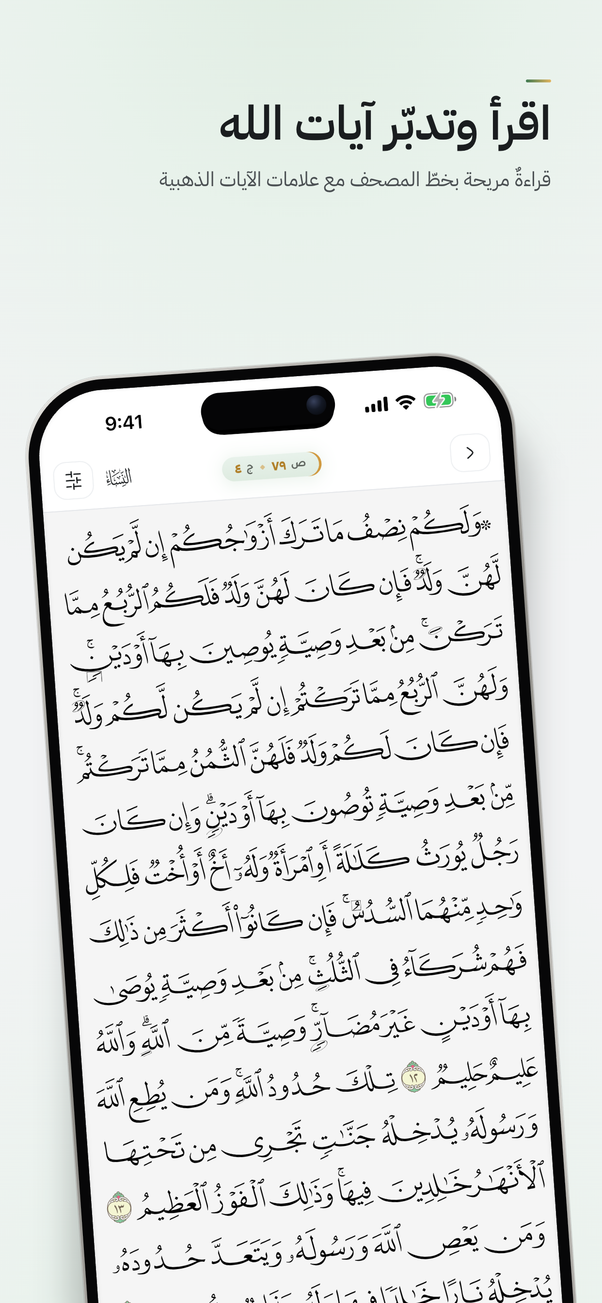 Fathakir | فَذَكِّرْ