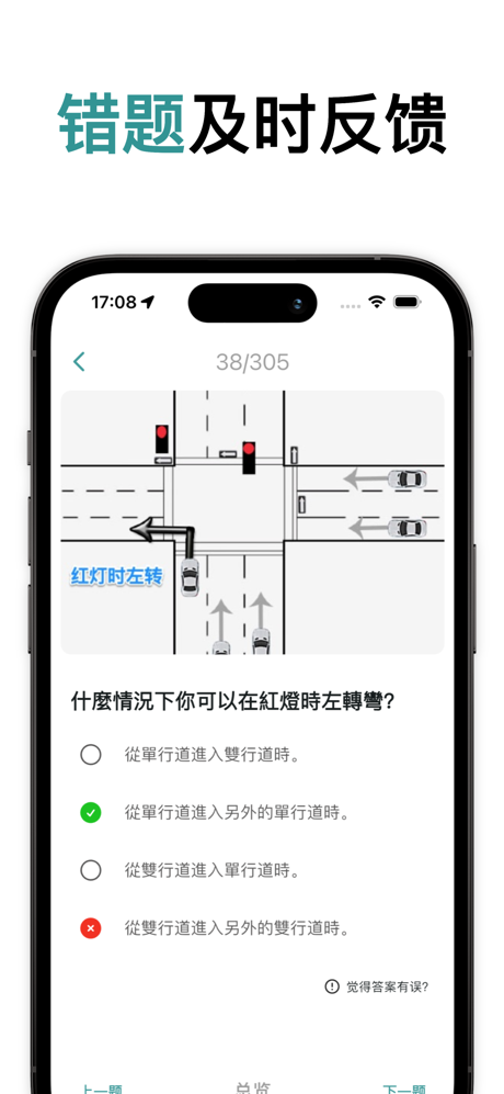 DriveMate-美国驾照笔试, DMV信息分享 screenshot 2