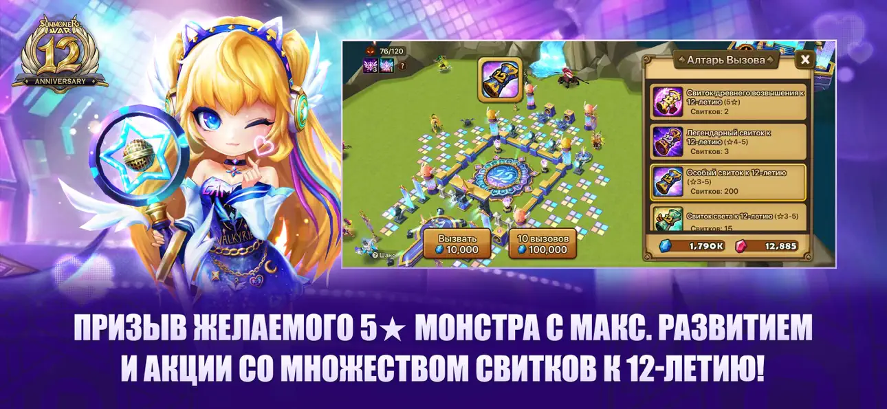 [NEW ERA] Summoners War Hack screenshot 1 - iOS game interface