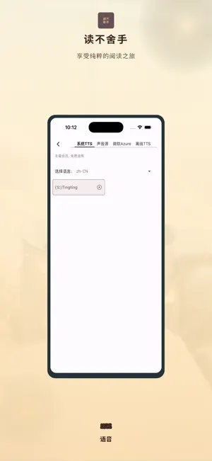 读不舍手 screenshot 4
