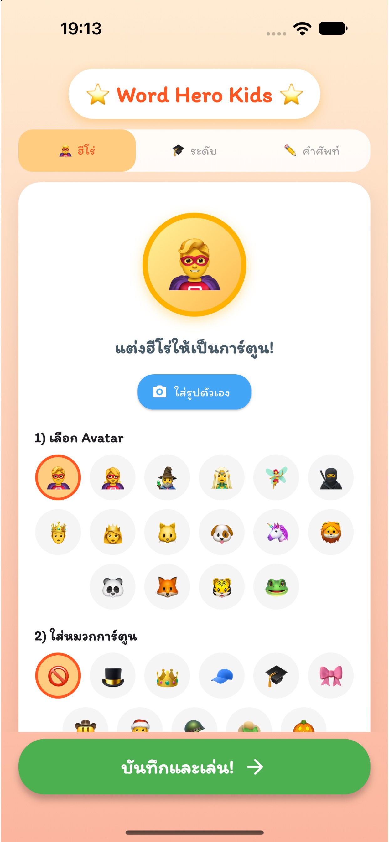 Screenshot 2 of Word Hero Kids