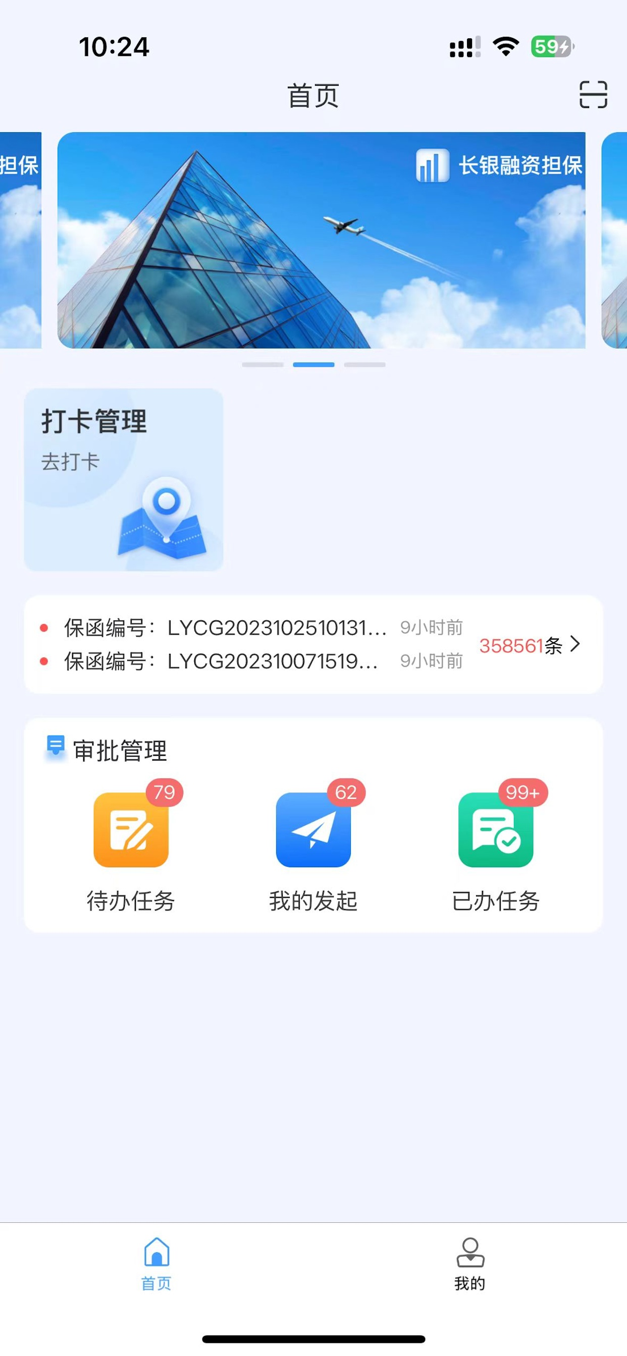 掌e银 screenshot 2