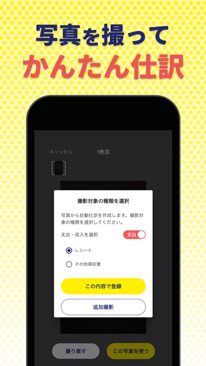 スマホ会計FinFin 確定申告/請求書/領収書/青色申告