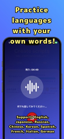 TranScript（台本英会話） iPhone screenshot