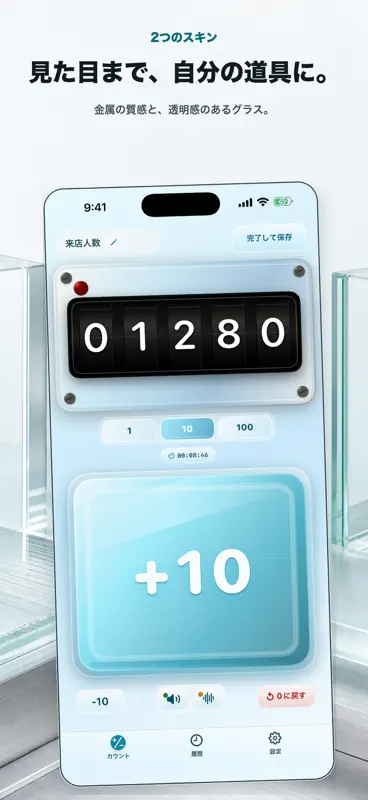かぞえるくん screenshot 4 of 6
