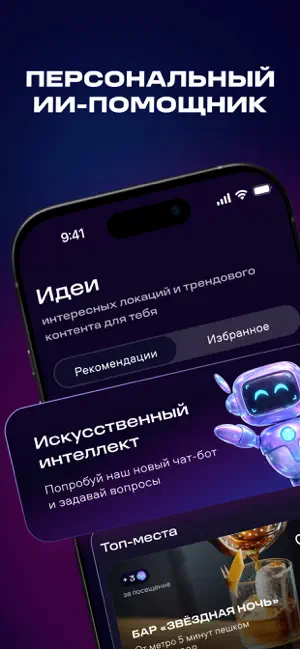 Прогрессоры by MTS iPhone screenshot 5