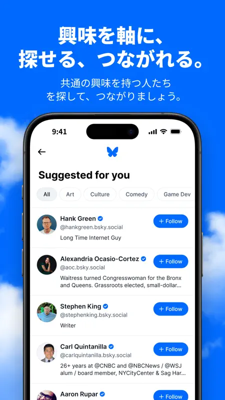 Blueskyソーシャル screenshot 2 of 4