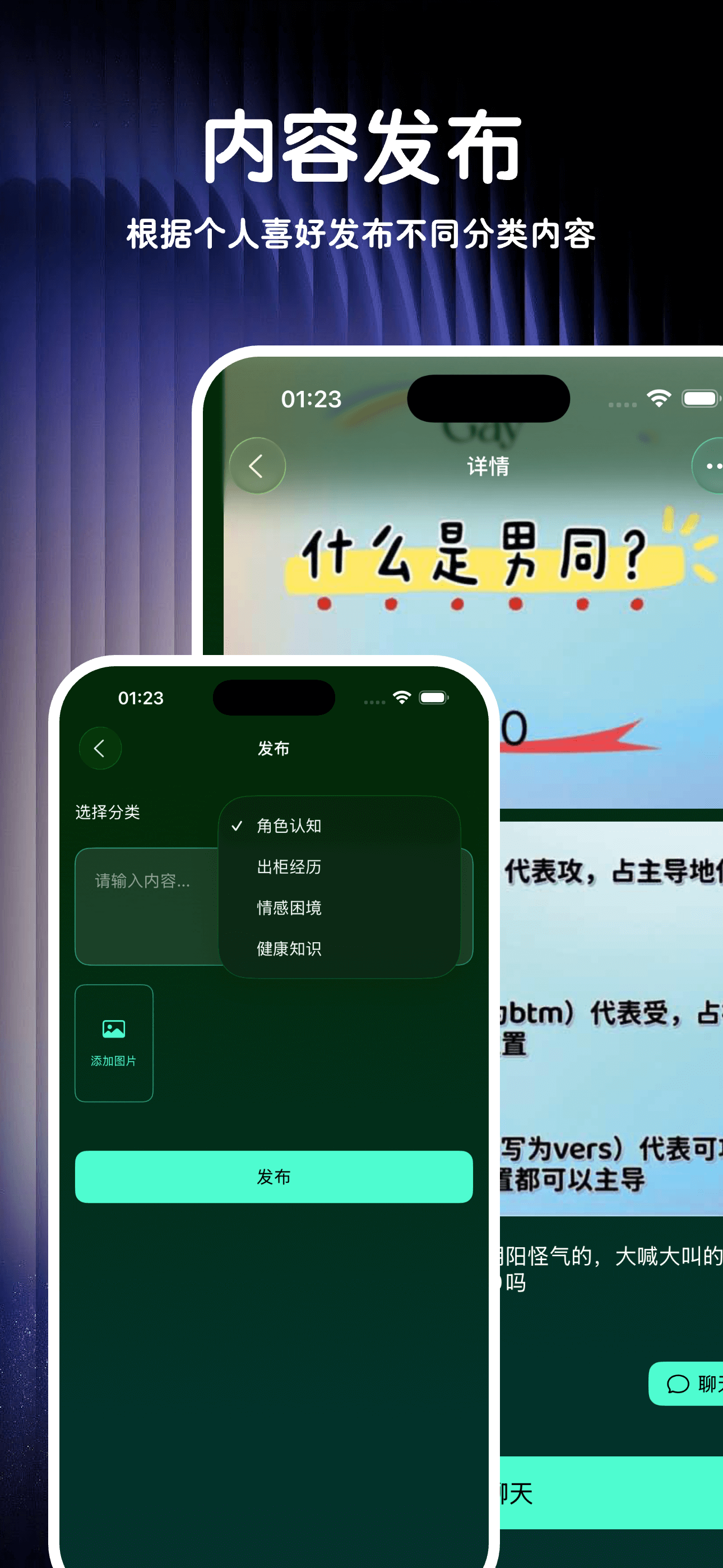 基得 - ginder男同&基友Gay的情感困境与角色交流