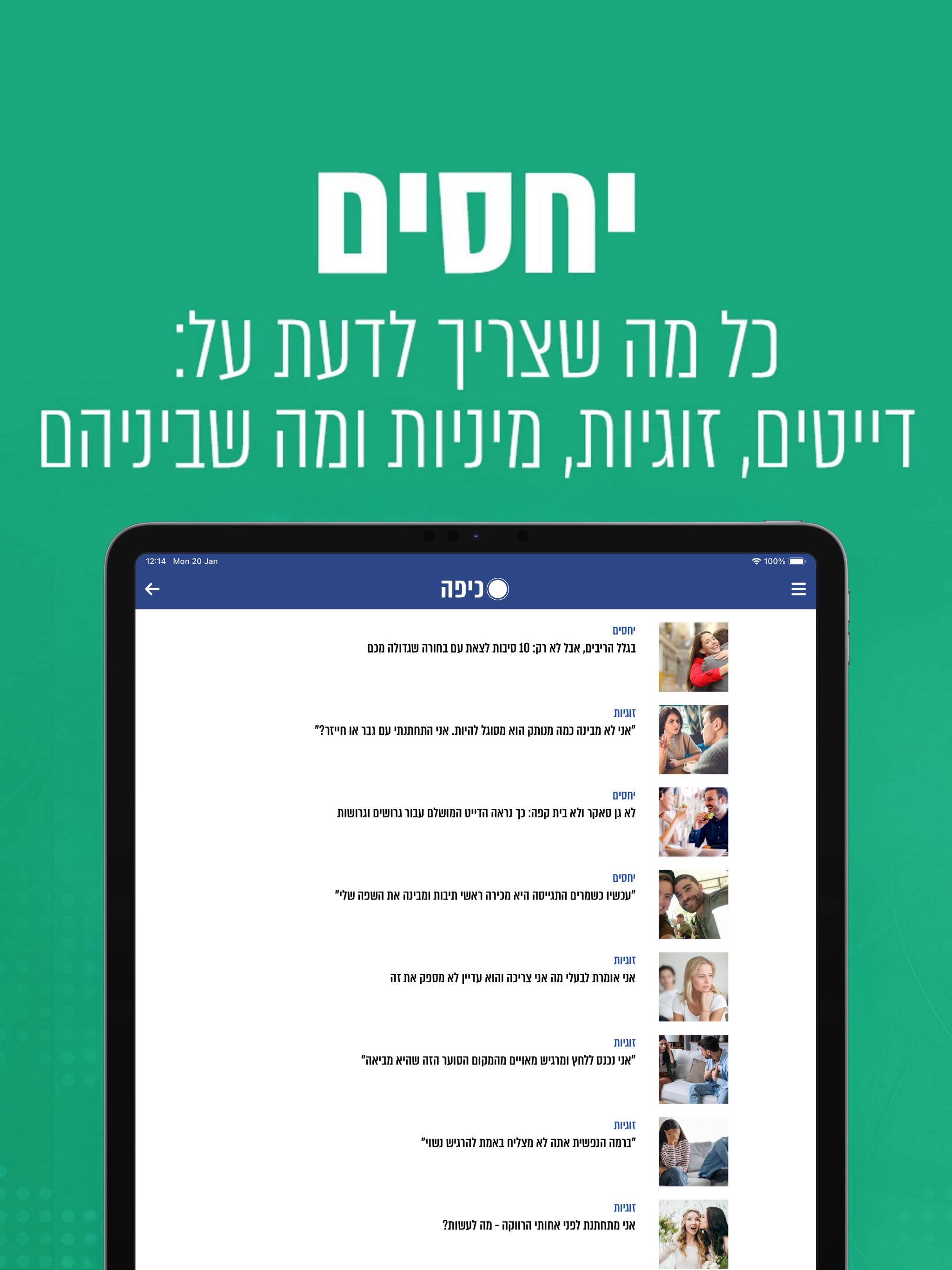חדשות כיפה - עדכונים ומבזקים