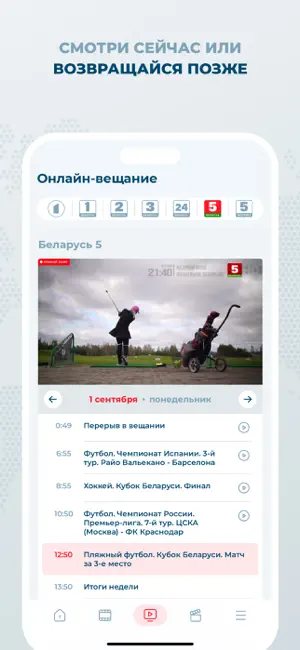 News.by iPhone screenshot 3