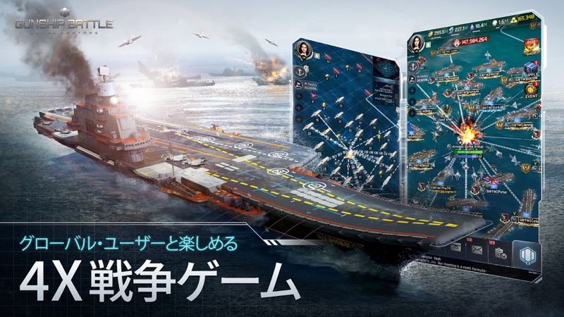 ガンシップバトル トータルウォーフェア screenshot 1