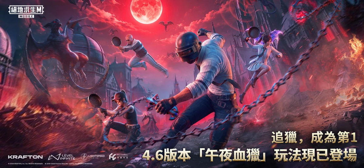 PUBG MOBILE：絕地求生M screenshot 1