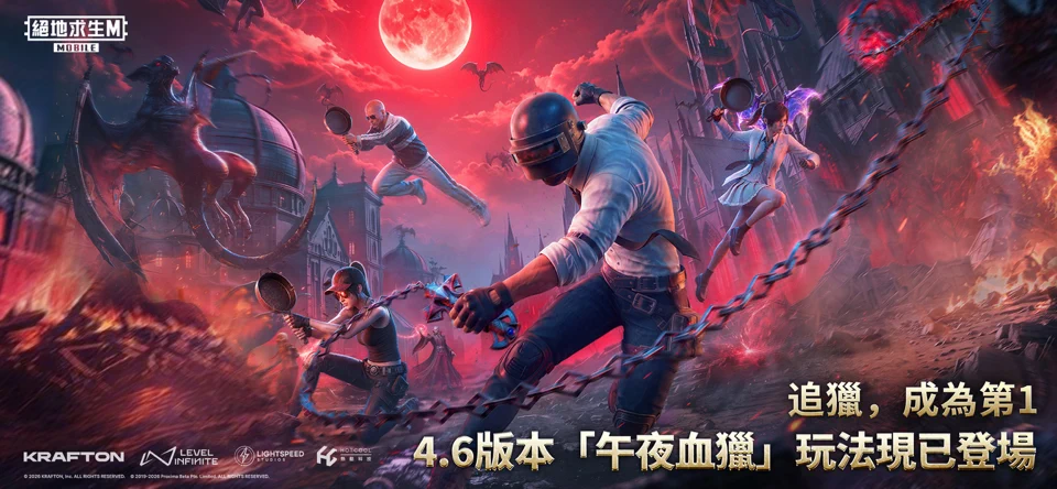 PUBG MOBILE：絕地求生M screenshot