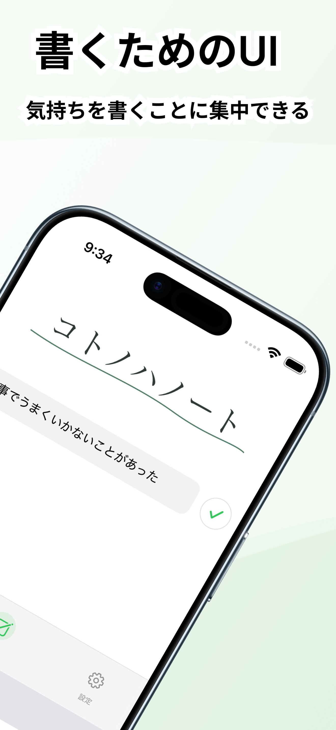 コトノハノート screenshot 2