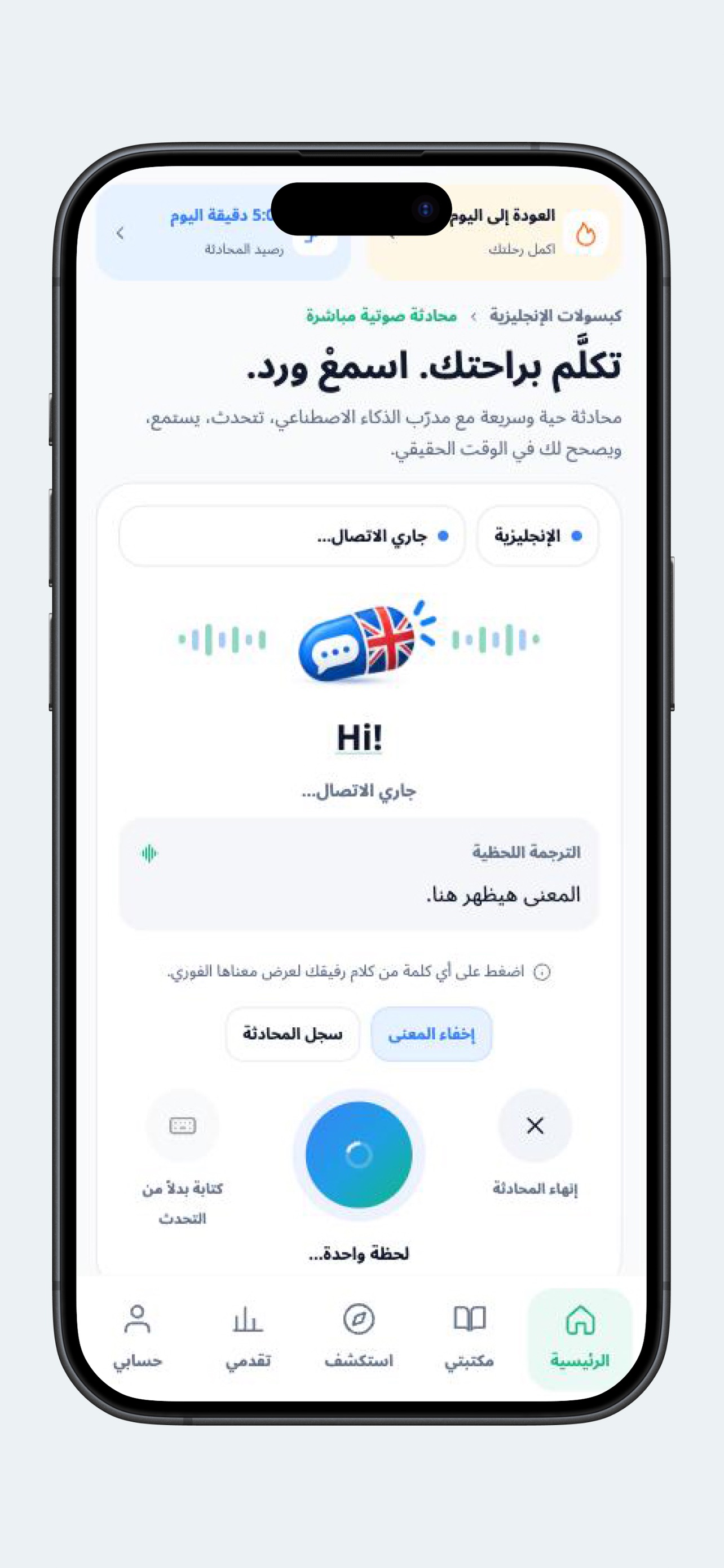 Screenshot 5 of Language Capsules