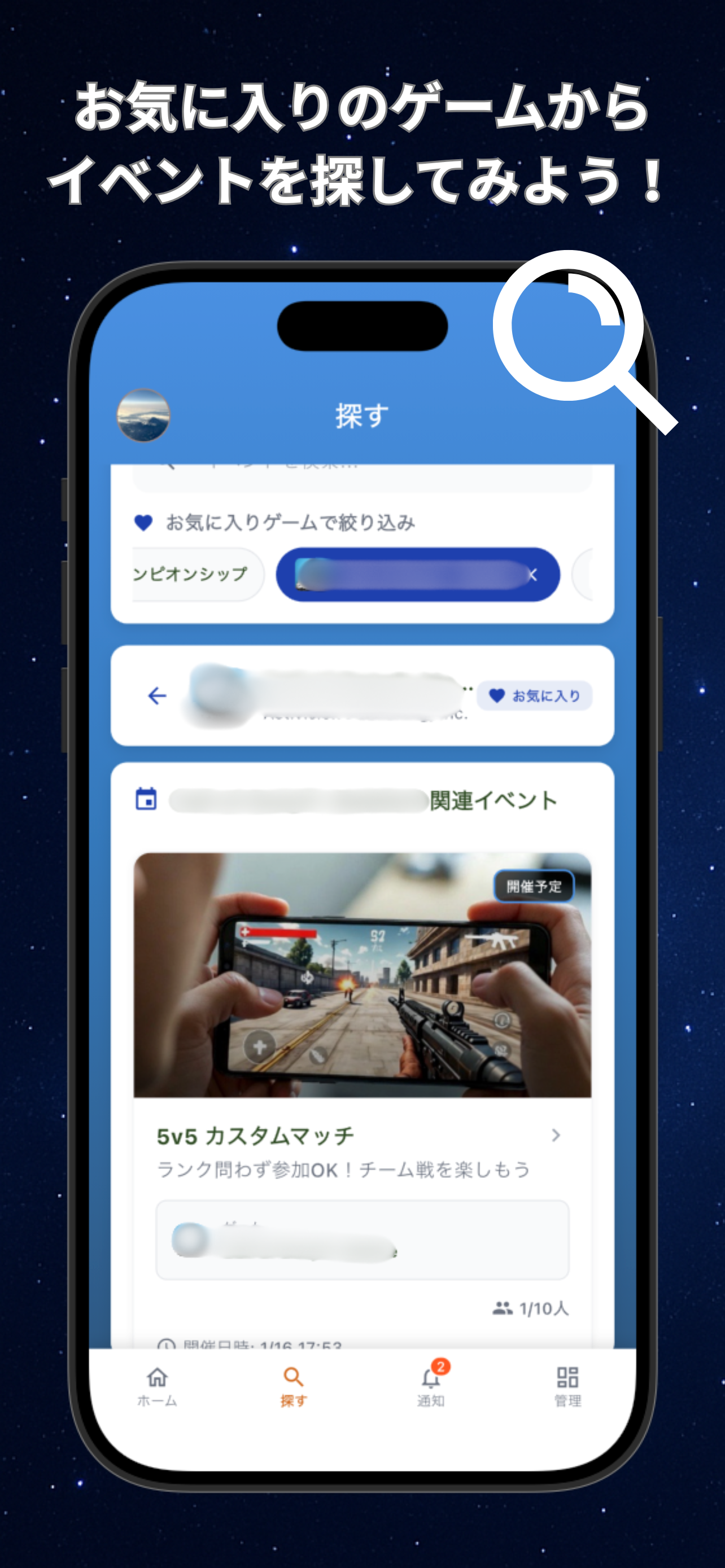 ゲームイベント 作成・参加・管理 Go.