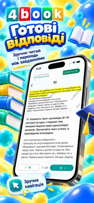 4Book (AI) - ГДЗ і підручники screenshot 3