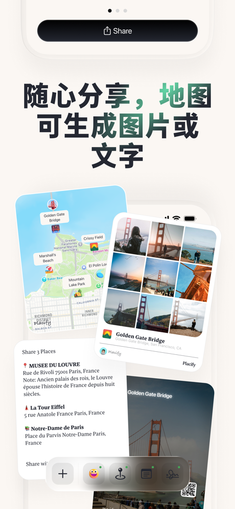 Placify - 地點收藏、行程規劃、旅行記錄、專屬地圖 screenshot 9