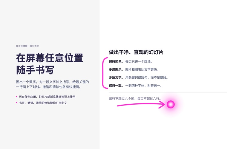 聚焦演示激光笔 screenshot