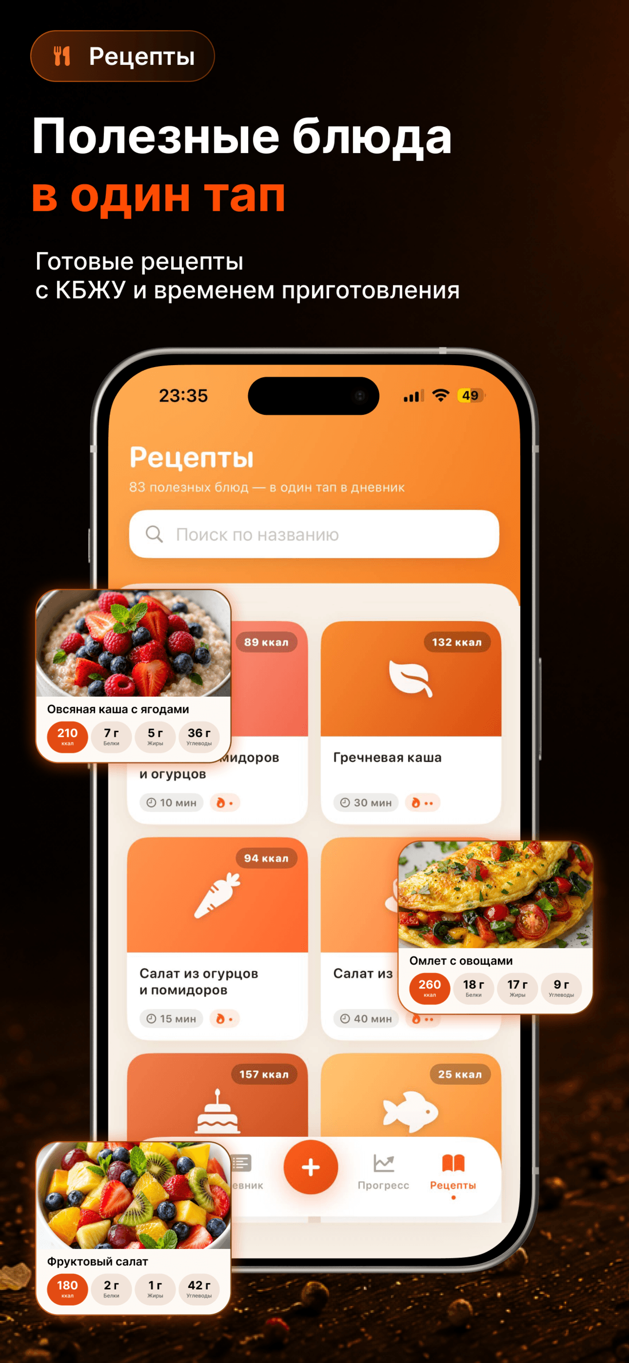 Похудеть без диеты