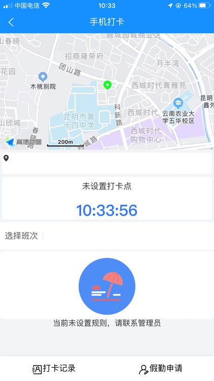 瑞润管家 screenshot-3