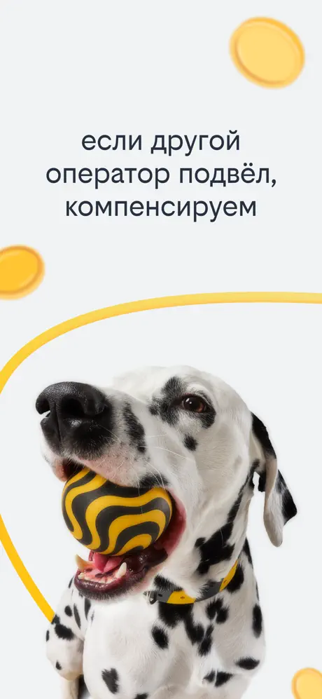 билайн screenshot 2