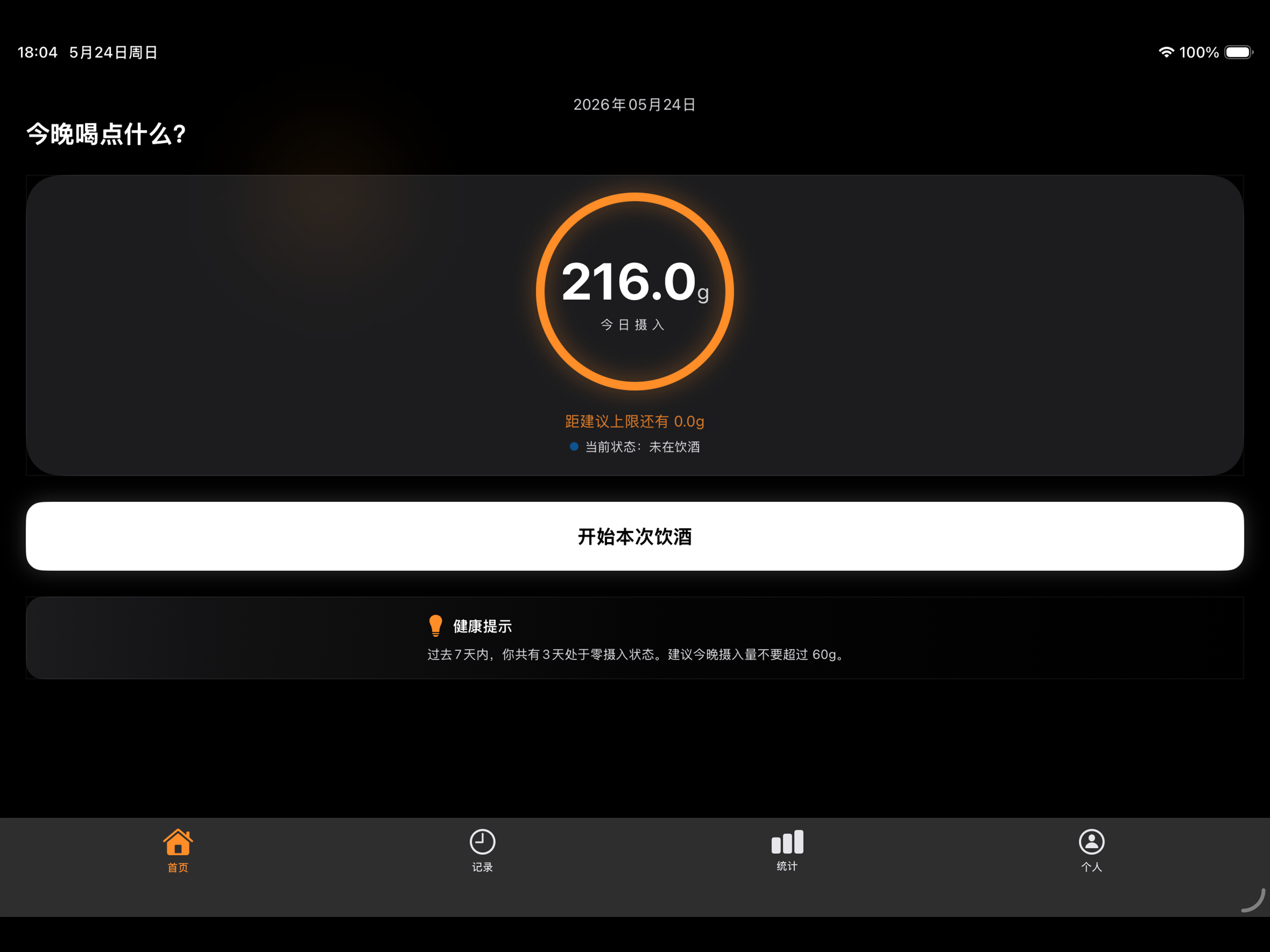 hijo screenshot 4