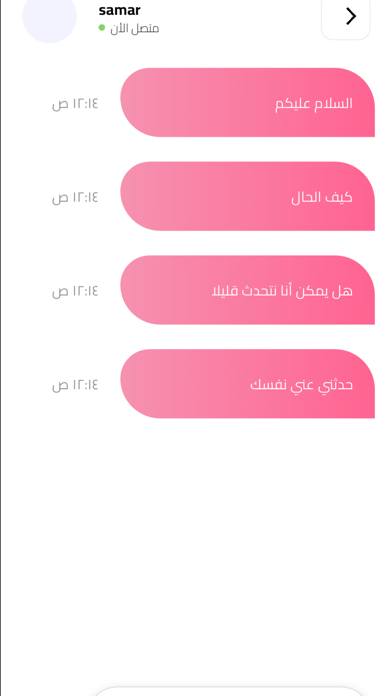 effa Screenshot 3 of 5