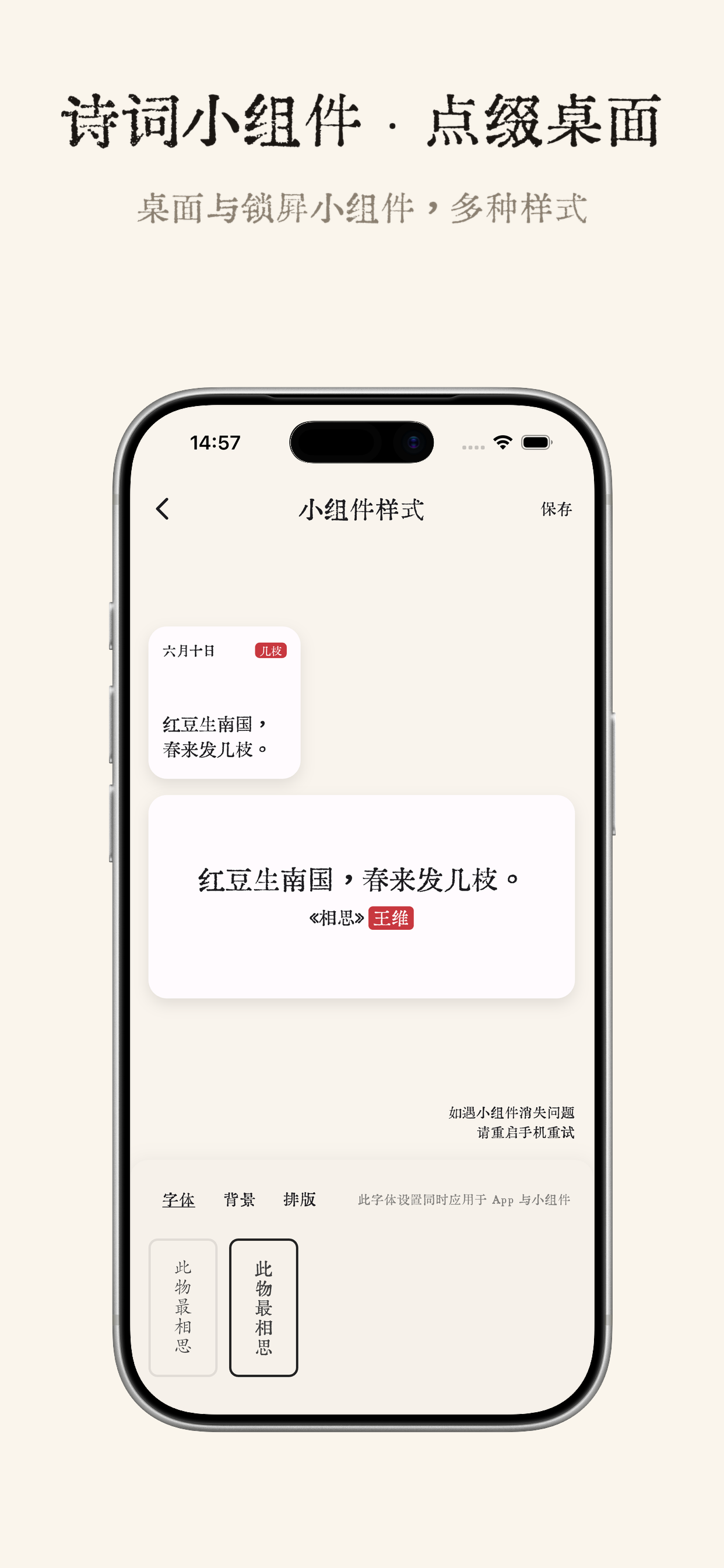 几枝 - 愿君多采撷