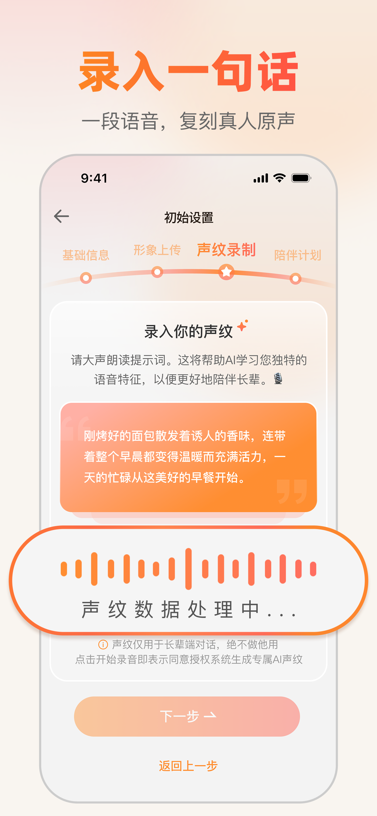 常念 screenshot 2