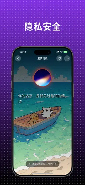 星梦空间 screenshot 4