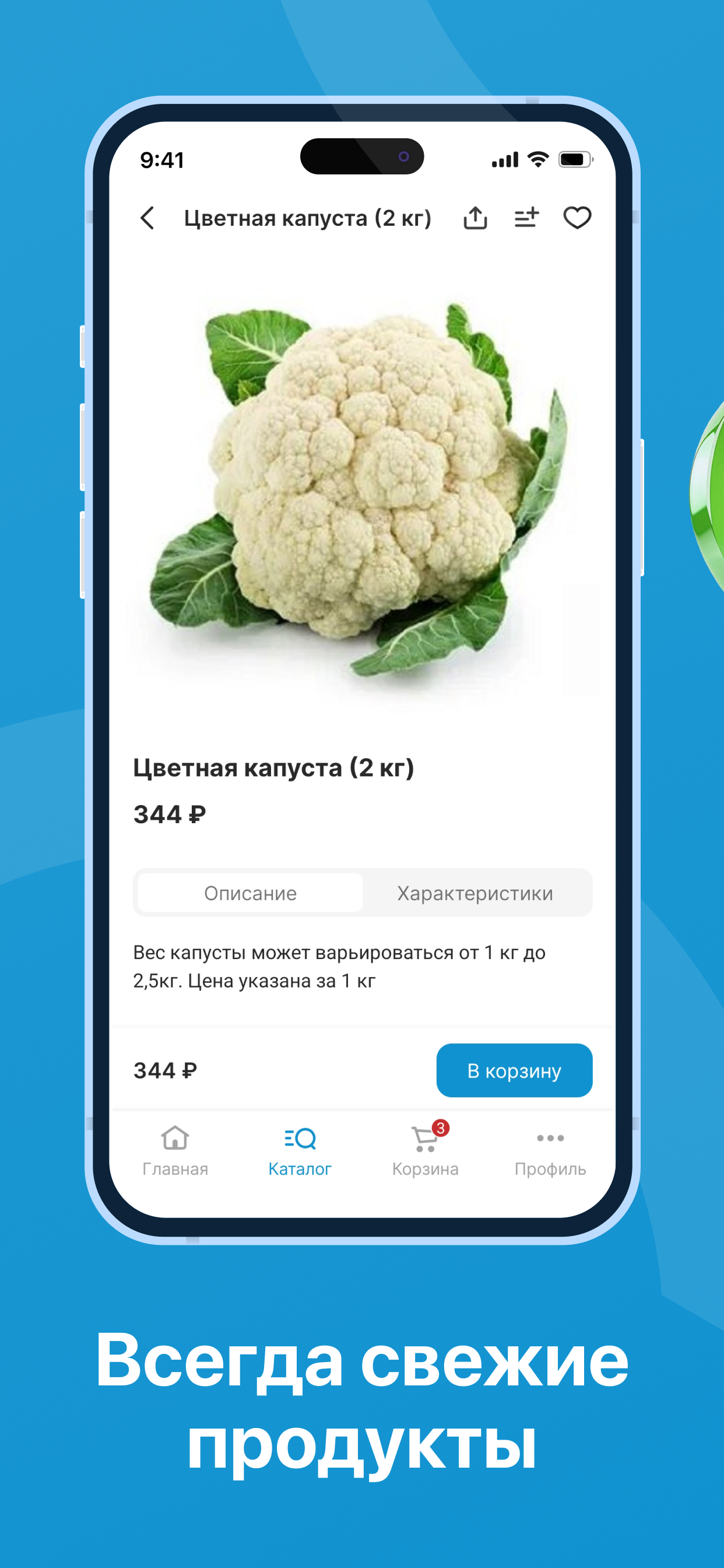 Доставка продуктов ДНР screenshot 3