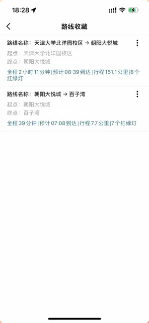 摩行无忧-摩托车导航好工具 iPhone screenshot 4
