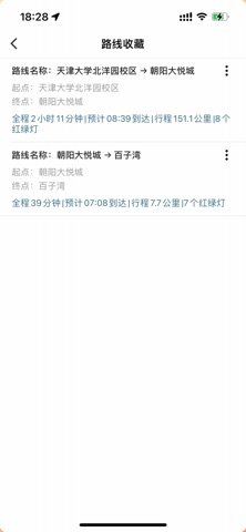 摩行无忧-摩托车导航好工具 iPhone screenshot 4