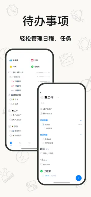 时光伴侣-简单易用好上手的时间管理工具 screenshot 1