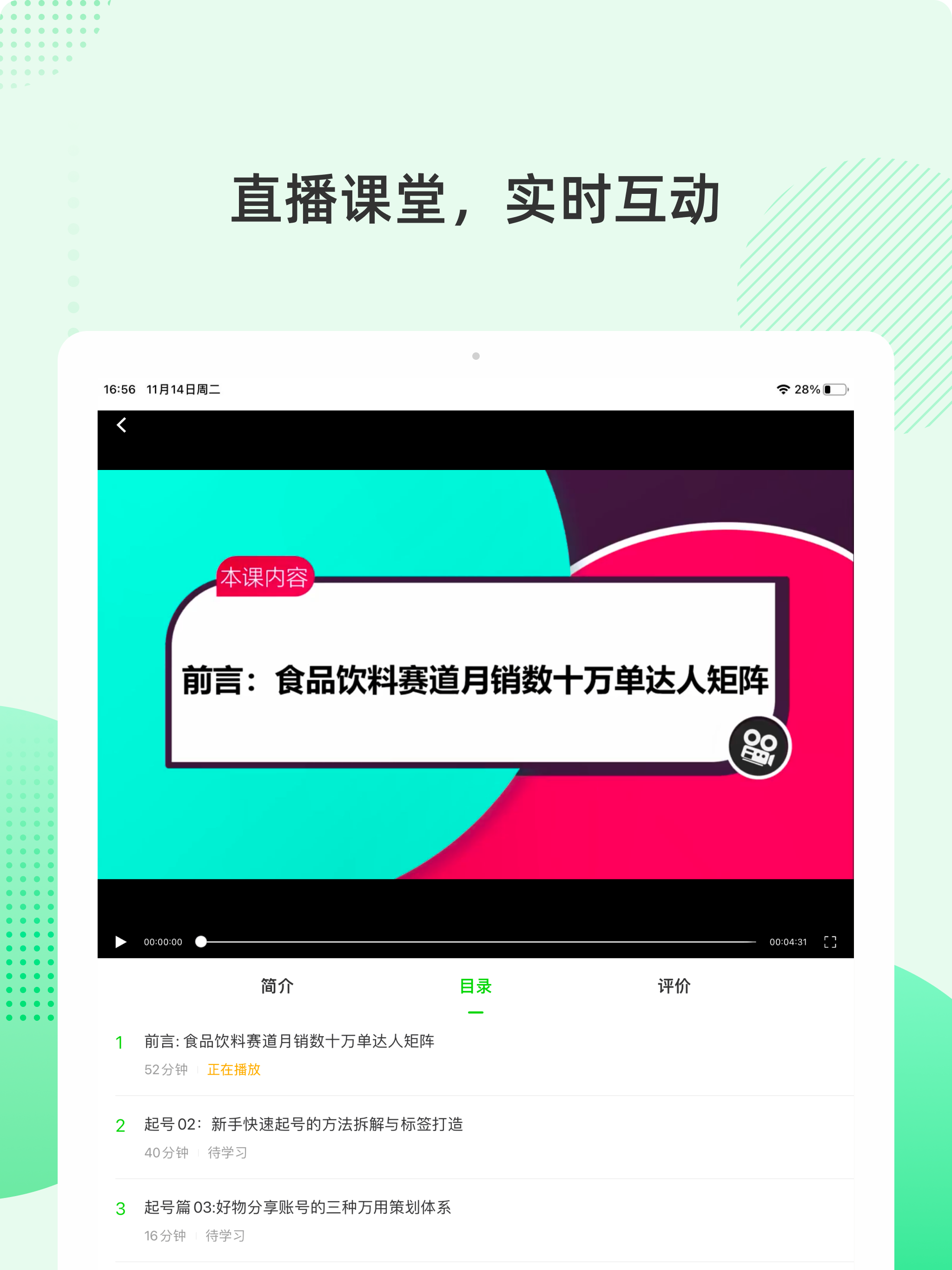 青豆网校