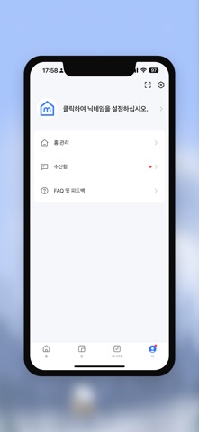 Miro HomeLink Screenshot 5 of 5