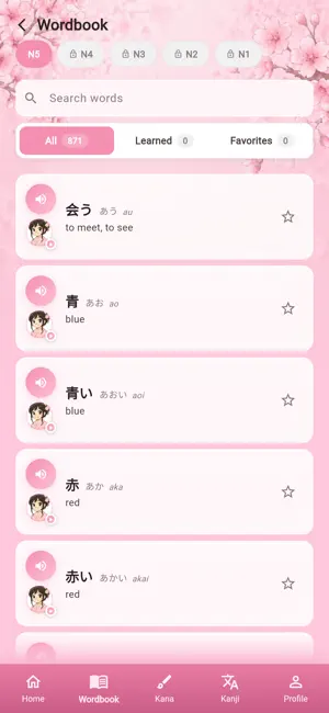 JLPT Kotoba: AKARI N1-N5 Vocab screenshot 4