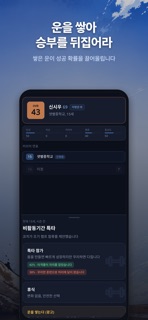 야구선수 키우기, 블루칩스타 screenshot 4