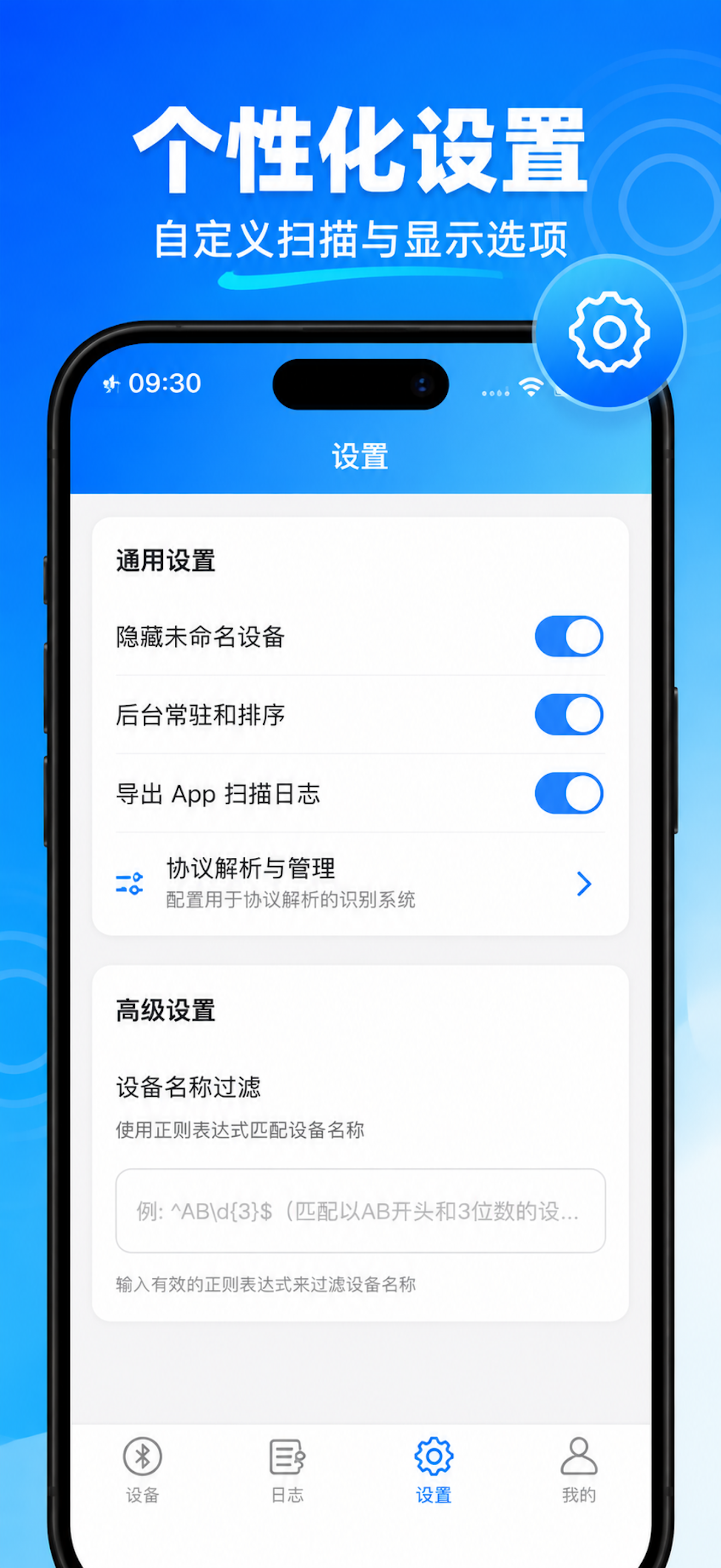 Bluetooth Toolbox-BLE Debugger