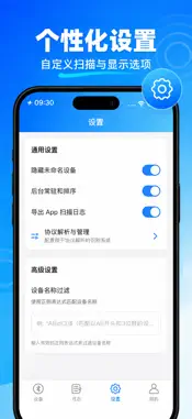 Bluetooth Toolbox-BLE Debugger screenshot 5