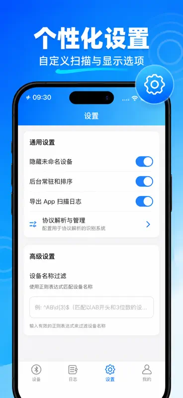 Caixa Bluetooth-Depurador BLE screenshot 5 of 10