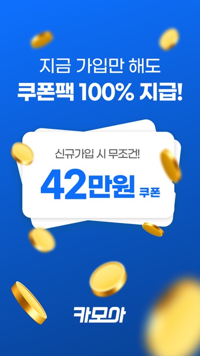 Screenshot #3 pour 렌트카 카모아 - 국내 해외 렌터카 1등
